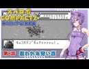 【スパロボCOMPACT２】シャアをぶん殴りに行くスパロボCOMPACT２＃３７【VOICEROID実況】