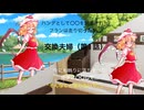 交換夫婦（第1話）〜フランが走りながら〇〇〇を飲むと道路の端に座り込んでしまい…〜