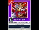 【譜面確認用】 最終鬼畜妹フランドール・S(原口沙輔は鬼畜なのか？remix) MASTER 【チュウニズムNEW外部出力】