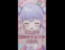 メスガキ認知シャッフルASMR