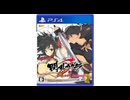 [実況]「閃乱カグラ・バーストリニューアル（PS4）」実機で初見プレイ！（スマホ撮影）