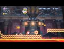 金貨=アレルギー New Super Mario Bros.U Deluxe -まとめ編-CMー冒頭ーOP〜ED（新シリーズ予告編）
