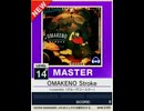 【譜面確認用】 OMAKENO Stroke MASTER 【チュウニズムNEW外部出力】