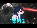【ダクソ2】ﾐﾅﾄがダクソ2を遊ぶよ！～その2～
