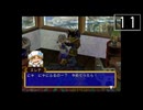 【実況】毎日「グランディアⅡ」をしよう Part11