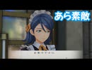 空の軌跡 the 1st　実況プレイPart51