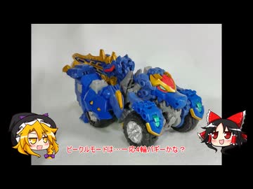 レクスブレイド紹介