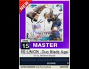 【譜面確認用】 RE:UNION-Duo Blade Against- MASTER 【チュウニズムNEW外部出力】