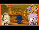 【がんばれゴエモンネオ桃山幕府のおどり#6】終わってる吊り橋渡り【VOICEROID実況】