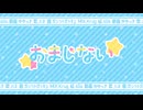 おまじない☆／FraiseNote【VocaDuo2026】