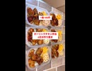 【1食180円】【ガーリックチキン弁当】6日分作り置き□して冷凍保存する□