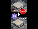 PCパーツの掃除にオススメ！CPUグリスを綺麗に取れる便利な速乾性クリーナー「KURE エレクトロニッククリーナー」を紹介！