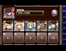 元凶と思しき二人組【千年戦争アイギス ケラ王子+銀ユニ】