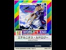 【譜面確認用】 エテルニタス・ルドロジー 「狂」 【チュウニズムNEW外部出力】