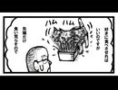 ネコのフルコース。　「ねこ先生の日記　劇画風味　第２３回」