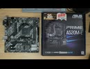 まだまだ現役！AM4の格安マザーボード「PRIME A520M-E」を紹介！