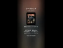 【AI音楽】シーラカンス【パンクロック】