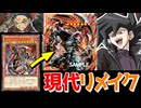 「ﾎﾞﾁﾔﾐｻﾝﾀｲ」が現代に復活‼ダムドの超強化リメイクが実装決定‼