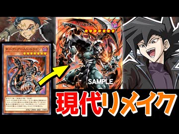 「ﾎﾞﾁﾔﾐｻﾝﾀｲ」が現代に復活‼ダムドの超強化リメイクが実装決定‼