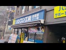 秋葉原を散歩する動画（2025年11月8日）