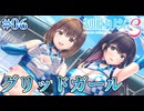【レースクイーン】制服カノジョ3 START(体験版) 実況 第06回【初見プレイ/PC実況】