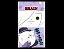 『BRAIN』歌ってみたのショート。その２