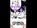 ゆかつむネットミーム解説【妙だな】