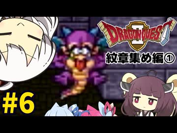 【DQ2】あかりときりたんのドラクエ2実況#6with琴葉姉妹【VOICEROID実況プレイ】