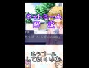 ゆかつむネットミーム解説【もうゴールしてもいいよね】