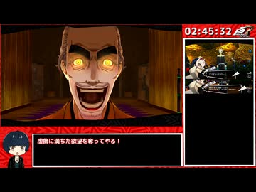 【RTA】P5R 全コープMAX 真エンド HARD 13:57:22 part6