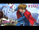 【実況】奇跡の法廷を再び＊逆転検事を初見プレイ【part.102】