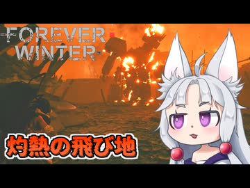 【The Forever Winter】#2 地獄の戦場へ足を踏み入れるイタコ