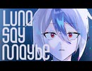 【松田っぽいよ】Luna say Maybe【UTAUカバー】