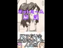 ゆかつむネットミーム解説【FXで有り金全部溶かした人の顔】