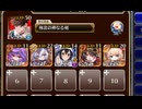 拡大する被害【千年戦争アイギス 極北神剣王子+イベユニ白以下】