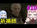 リヴィアの茜　ウィッチャーや#10【Witcher3】