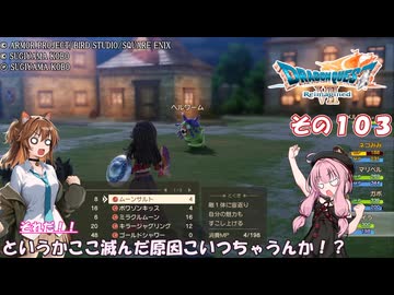 【ドラゴンクエストVII Reimagined】エデンの不幸村　その１０３