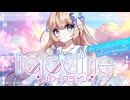ハロークライン / ぷるぷるクラゲちゃんズ 【VocaDuo2026】