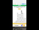 LINE:もじけし　やってみた。42
