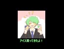 【ぬこぷらショートアニメ】気が利く