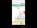 LINE:もじけし　やってみた。43