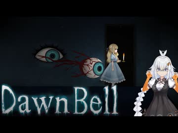 【DawnBell】古城で記憶を探すあかりちゃん part.3　[Voiceroid実況]