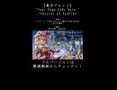 【東方アレンジ】フランドールとのラストバトル！！【U.N.オーエンは彼女なのか？】【魔法少女達の百年祭】