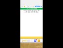 LINE:もじけし　やってみた。44