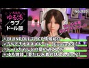 【第10回】7月だねっ！Guavadollのちみっ娘3人＋ドールとの夏の過ごし方♪