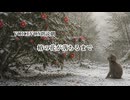 【VOICEVOX朗読劇】椿の花が落ちるまで