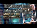 ♪ Mechanical Megaliths 1.8 ―からくりいし― / |: Sonocellar :| 【毎日 新作/更新インスト自作曲】