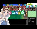 【RTA】とびだせどうぶつの森 全ローン返済RTAカブチャート 03:04:47（参考記録）1/2【ゆっくり実況】