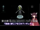 【Ghostrunner2】東北斬るrun REBOOT Part4後編「普通に欲しいなこのフィギュア」【東北きりたん実況】