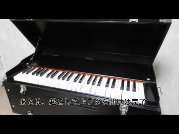 折り畳み式 リードオルガン（足踏みオルガン）